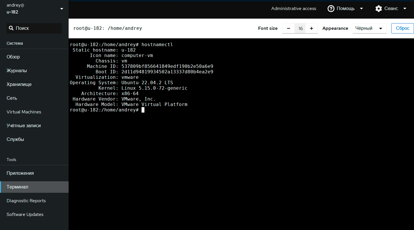https://interface31.ru/tech_it/images/cockpit-server-configuring-debian-ubuntu-010.png