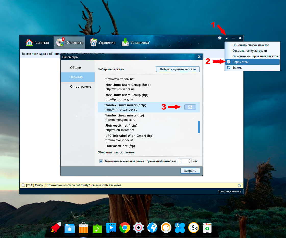 https://interface31.ru/tech_it/images/deepin-2014.1-overview-0023.jpg