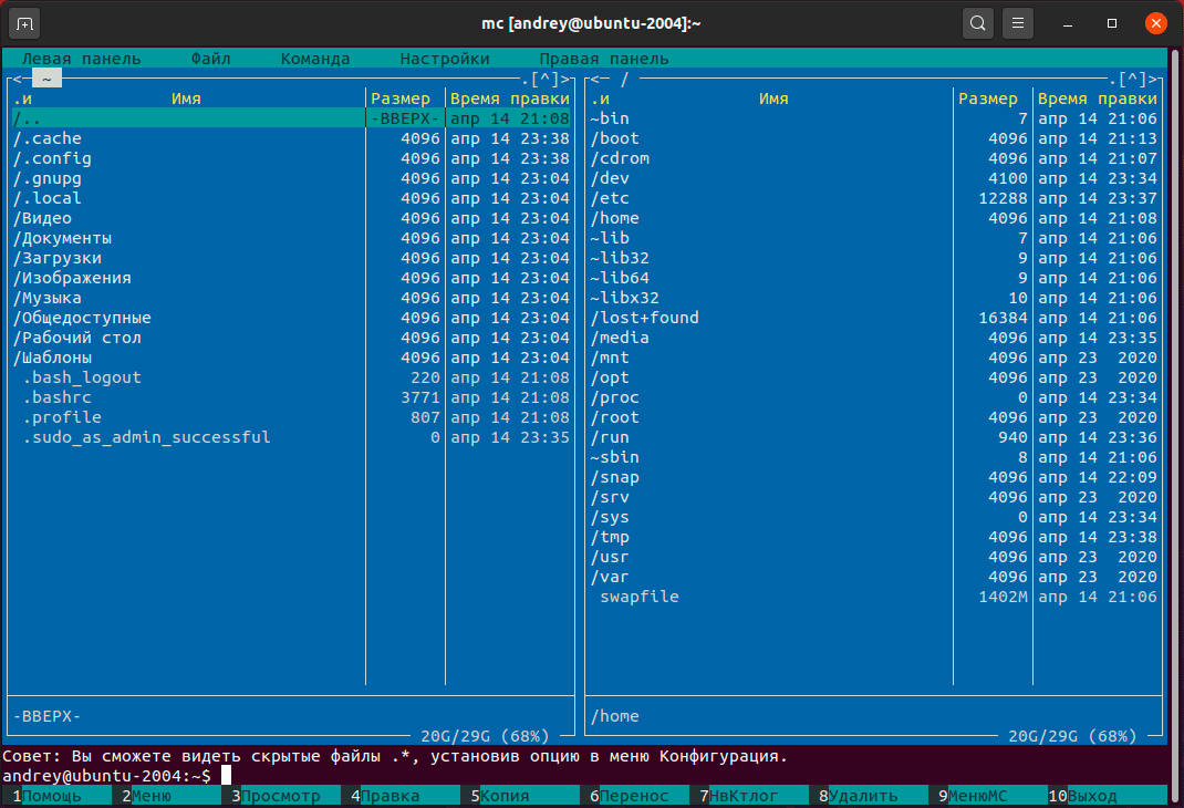 https://interface31.ru/tech_it/images/dual-pane-file-manager-linux-002.png