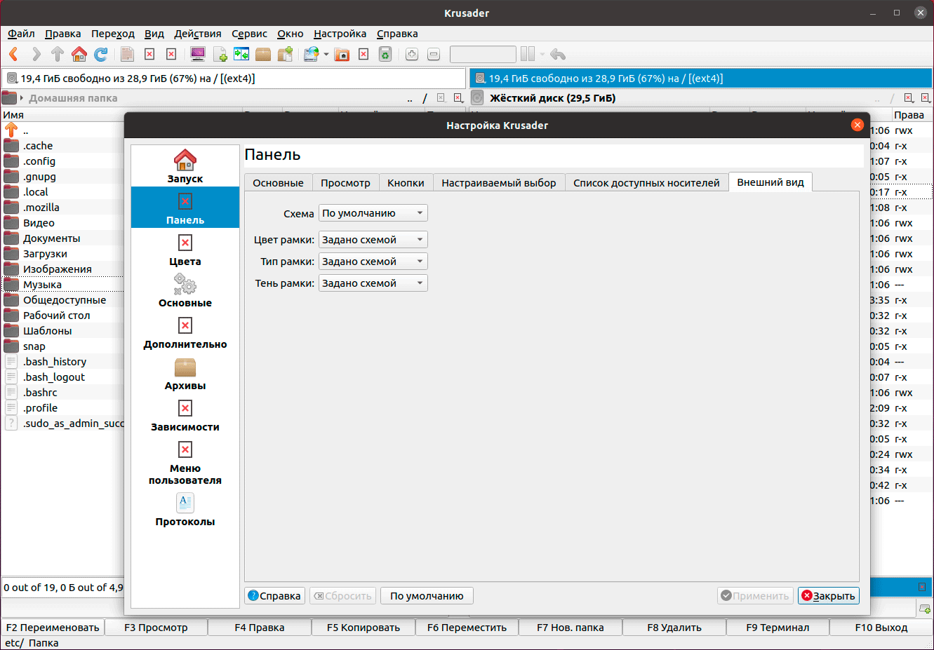 https://interface31.ru/tech_it/images/dual-pane-file-manager-linux-009.png