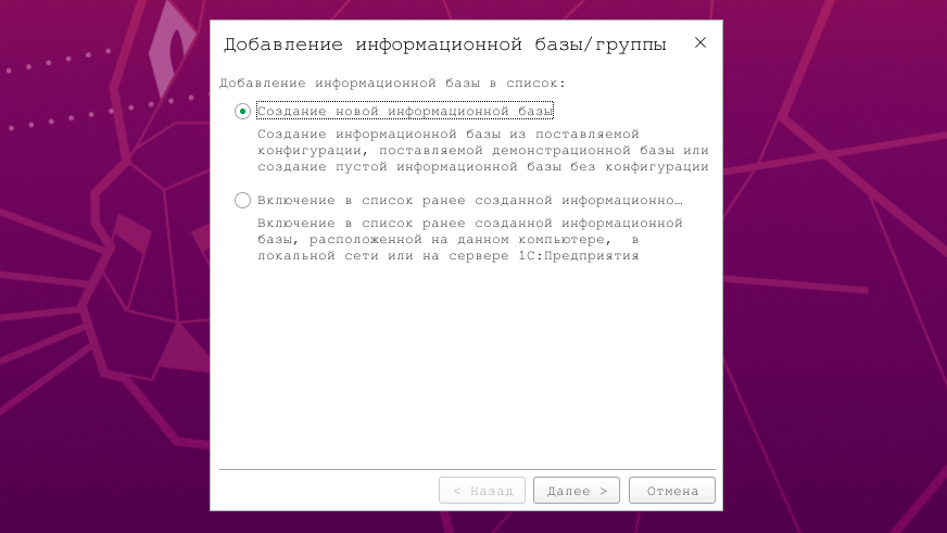 https://interface31.ru/tech_it/images/edinyy-distributiv-1c-linux-client-007.png