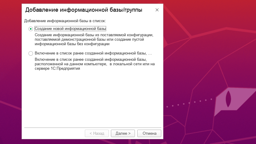 https://interface31.ru/tech_it/images/edinyy-distributiv-1c-linux-client-010.png