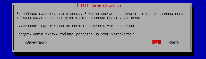 https://interface31.ru/tech_it/images/install-debian-11-minimal-server-012.png