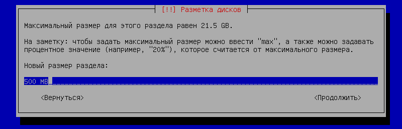 https://interface31.ru/tech_it/images/install-debian-11-minimal-server-014.png