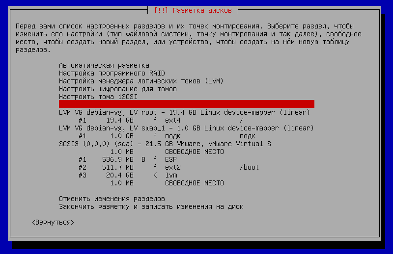 https://interface31.ru/tech_it/images/install-debian-11-minimal-server-020.png