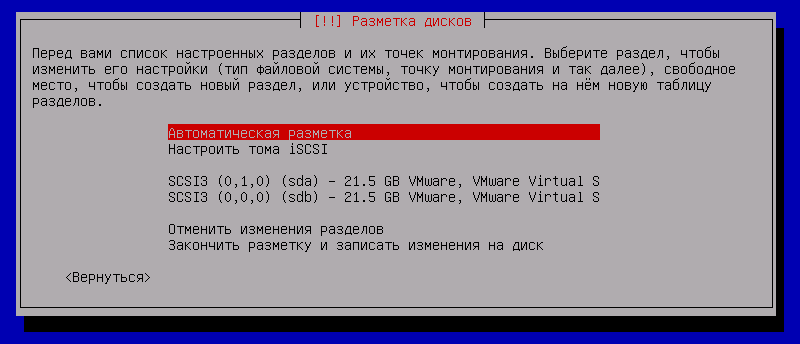 https://interface31.ru/tech_it/images/install-debian-11-minimal-server-021.png