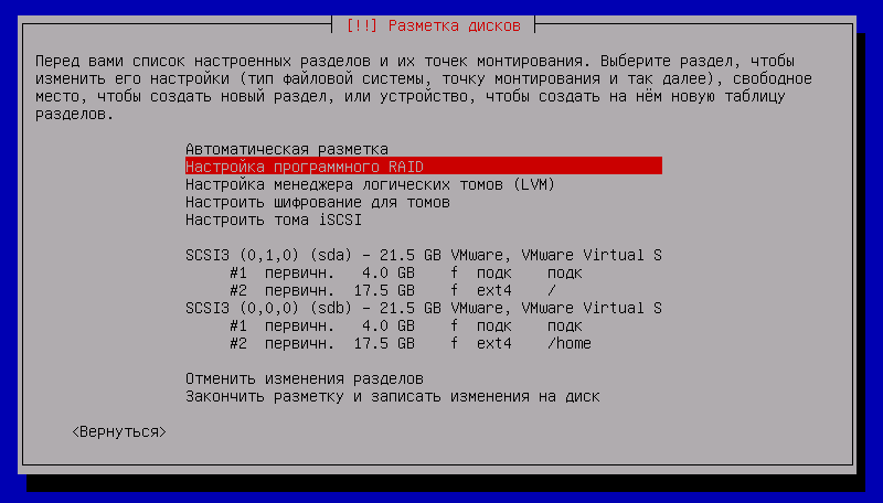 https://interface31.ru/tech_it/images/install-debian-11-minimal-server-022.png