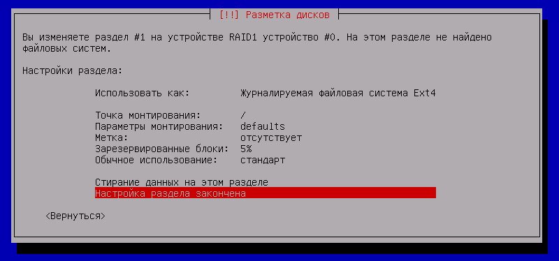 https://interface31.ru/tech_it/images/install-debian-11-minimal-server-026.png