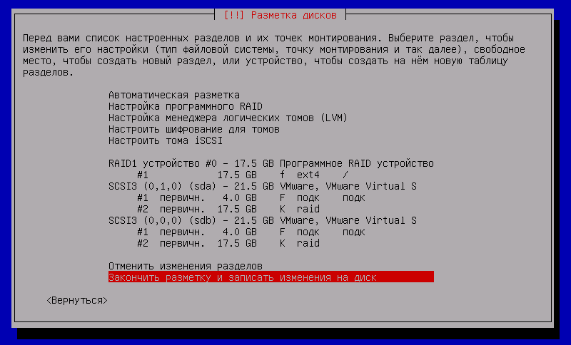 https://interface31.ru/tech_it/images/install-debian-11-minimal-server-027.png