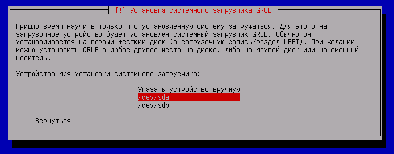 https://interface31.ru/tech_it/images/install-debian-11-minimal-server-032.png