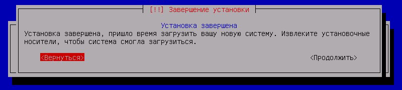 https://interface31.ru/tech_it/images/install-debian-11-minimal-server-033.png
