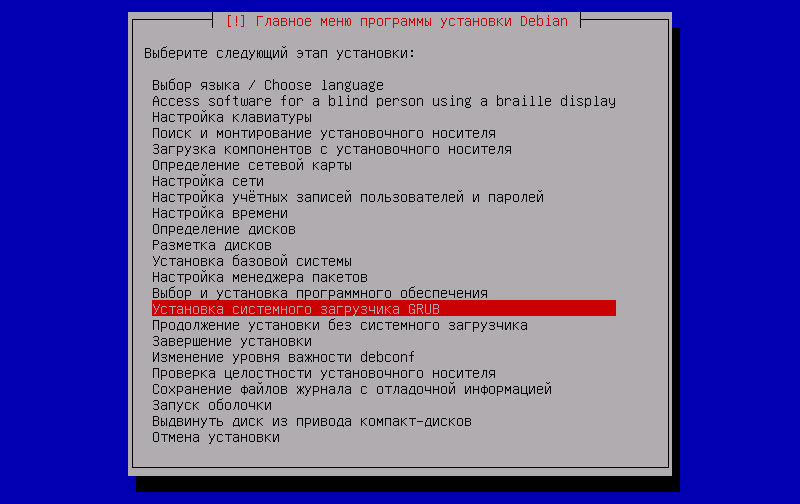https://interface31.ru/tech_it/images/install-debian-11-minimal-server-034.png