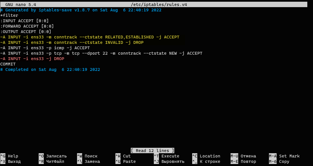 https://interface31.ru/tech_it/images/install-debian-11-minimal-server-039.png