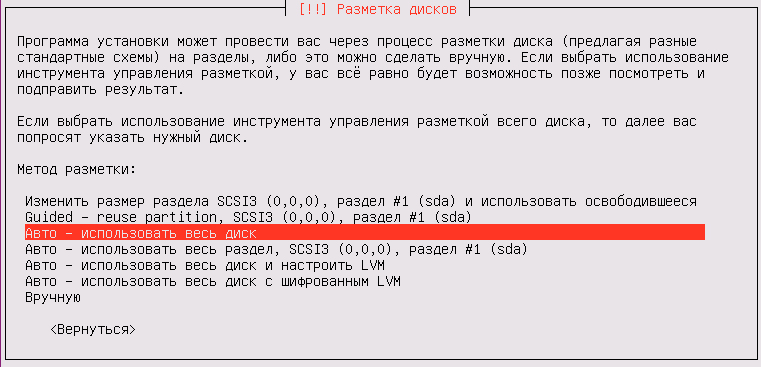 https://interface31.ru/tech_it/images/install-ubuntu-server-010.jpg