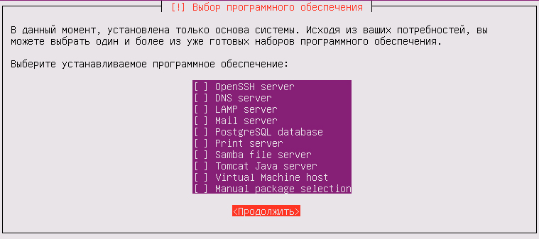 https://interface31.ru/tech_it/images/install-ubuntu-server-012.jpg