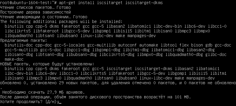 https://interface31.ru/tech_it/images/iscsi-targer-ubuntu-debian-001.png