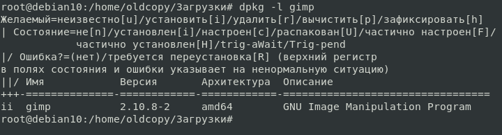 https://interface31.ru/tech_it/images/linux-apt-6-004.png
