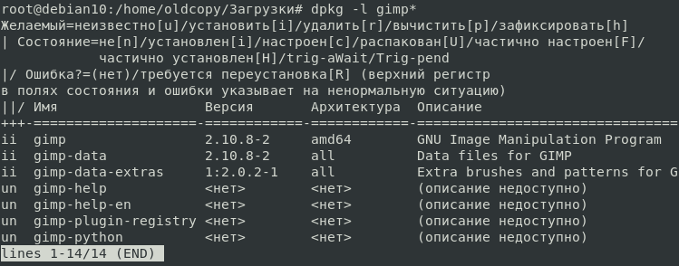https://interface31.ru/tech_it/images/linux-apt-6-005.png