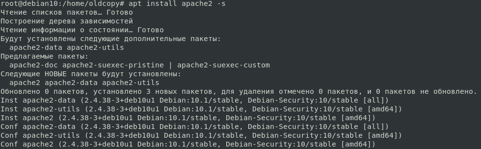 https://interface31.ru/tech_it/images/linux-apt-6-011.png