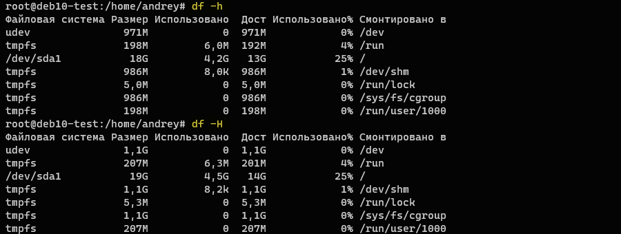 https://interface31.ru/tech_it/images/linux-disk-space-001.png