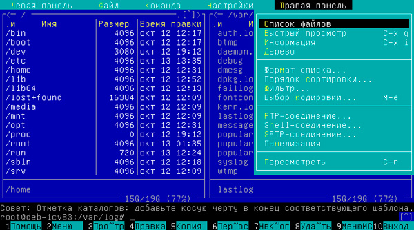 linux-filesystem-2-001.jpg