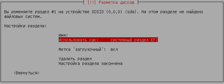 https://interface31.ru/tech_it/images/mdadm-uefi-debian-ubuntu-004.png
