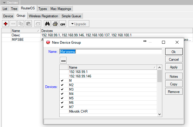 https://interface31.ru/tech_it/images/mikrotik-mass-upgrade-using-the-dude-006.png