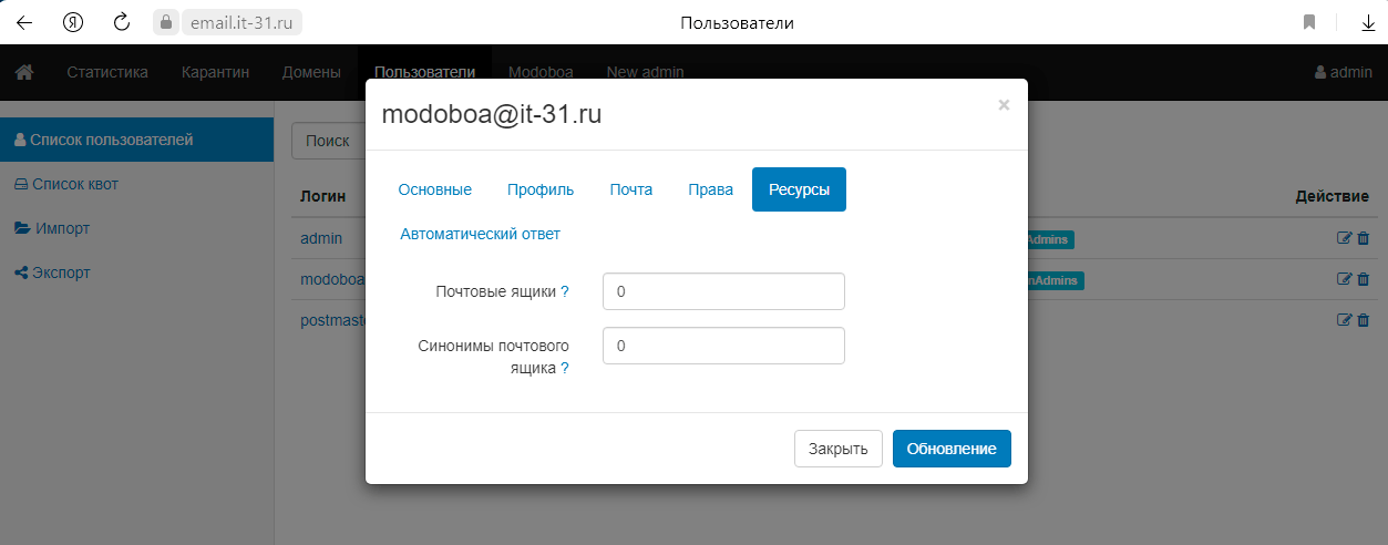 https://interface31.ru/tech_it/images/modoboa-install-debian-ubuntu-008.png