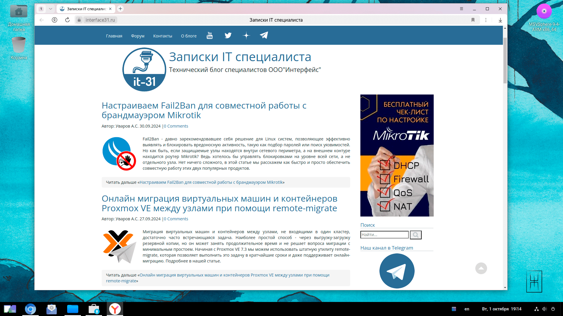 https://interface31.ru/tech_it/images/msvsphere-os-9.4-012.png