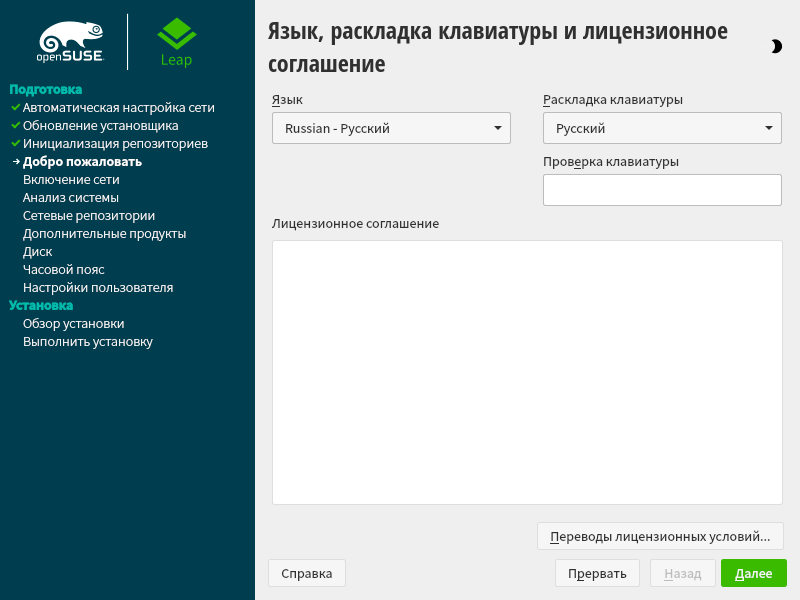 https://interface31.ru/tech_it/images/openSUSE-Leap-Tumbleweed-003.png