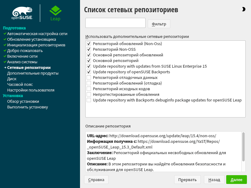 https://interface31.ru/tech_it/images/openSUSE-Leap-Tumbleweed-004.png