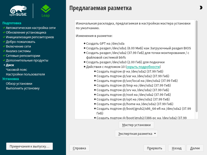 https://interface31.ru/tech_it/images/openSUSE-Leap-Tumbleweed-005.png