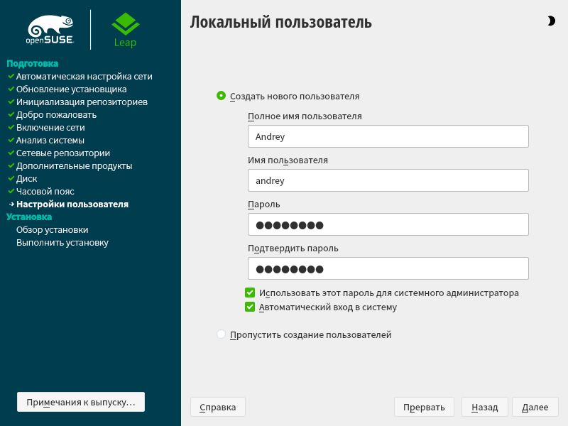 https://interface31.ru/tech_it/images/openSUSE-Leap-Tumbleweed-007.png
