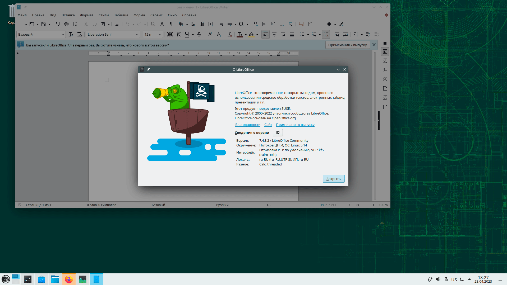 https://interface31.ru/tech_it/images/openSUSE-Leap-Tumbleweed-011.png