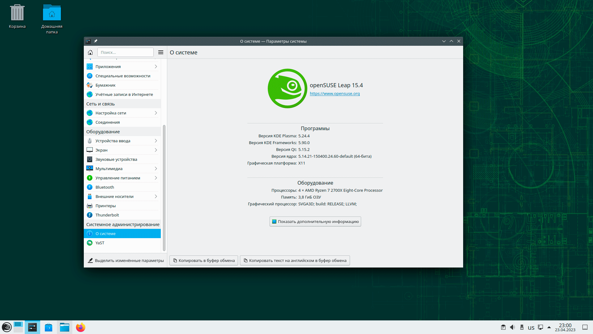 https://interface31.ru/tech_it/images/openSUSE-Leap-Tumbleweed-012.png