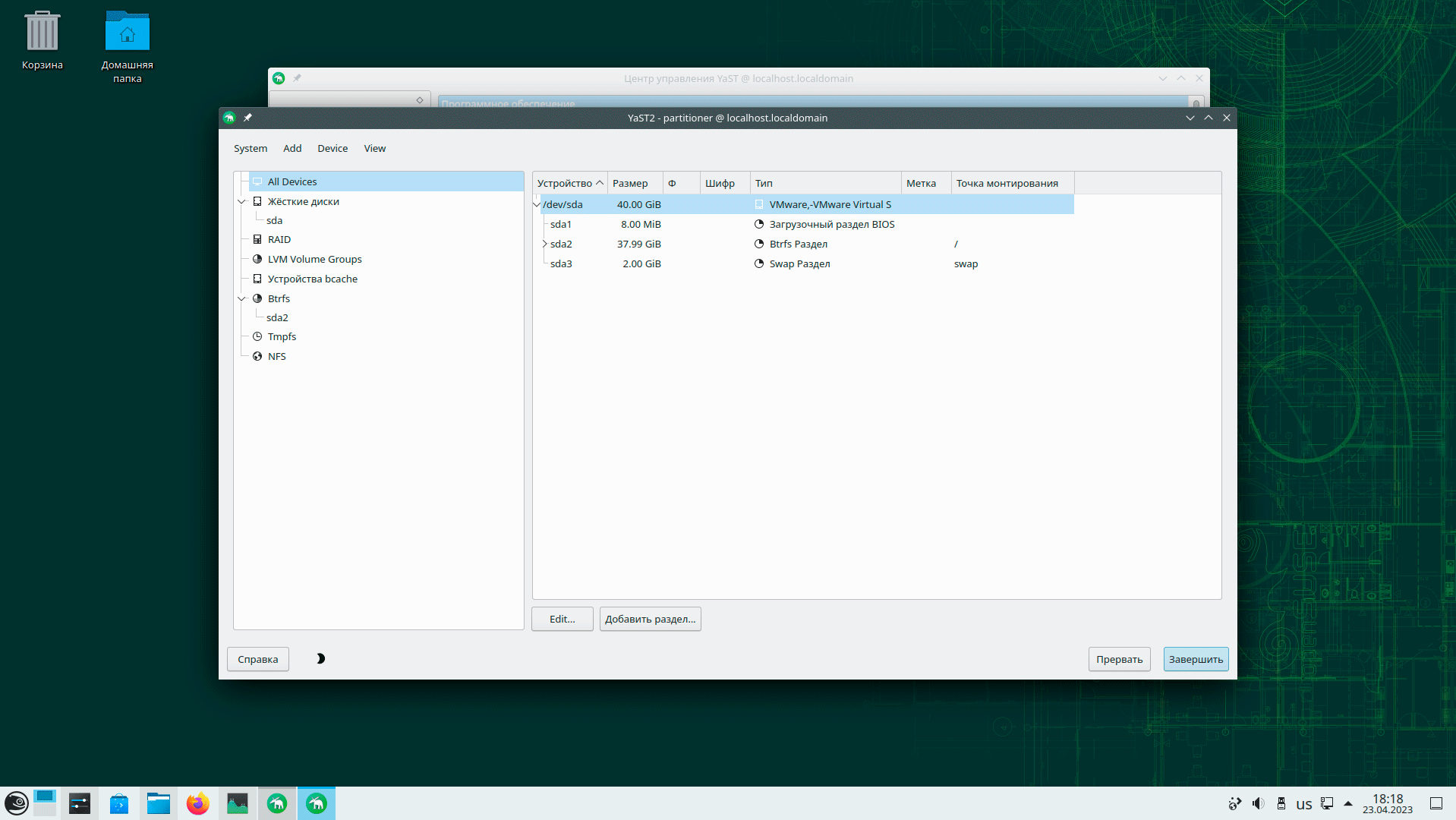 https://interface31.ru/tech_it/images/openSUSE-Leap-Tumbleweed-015.png