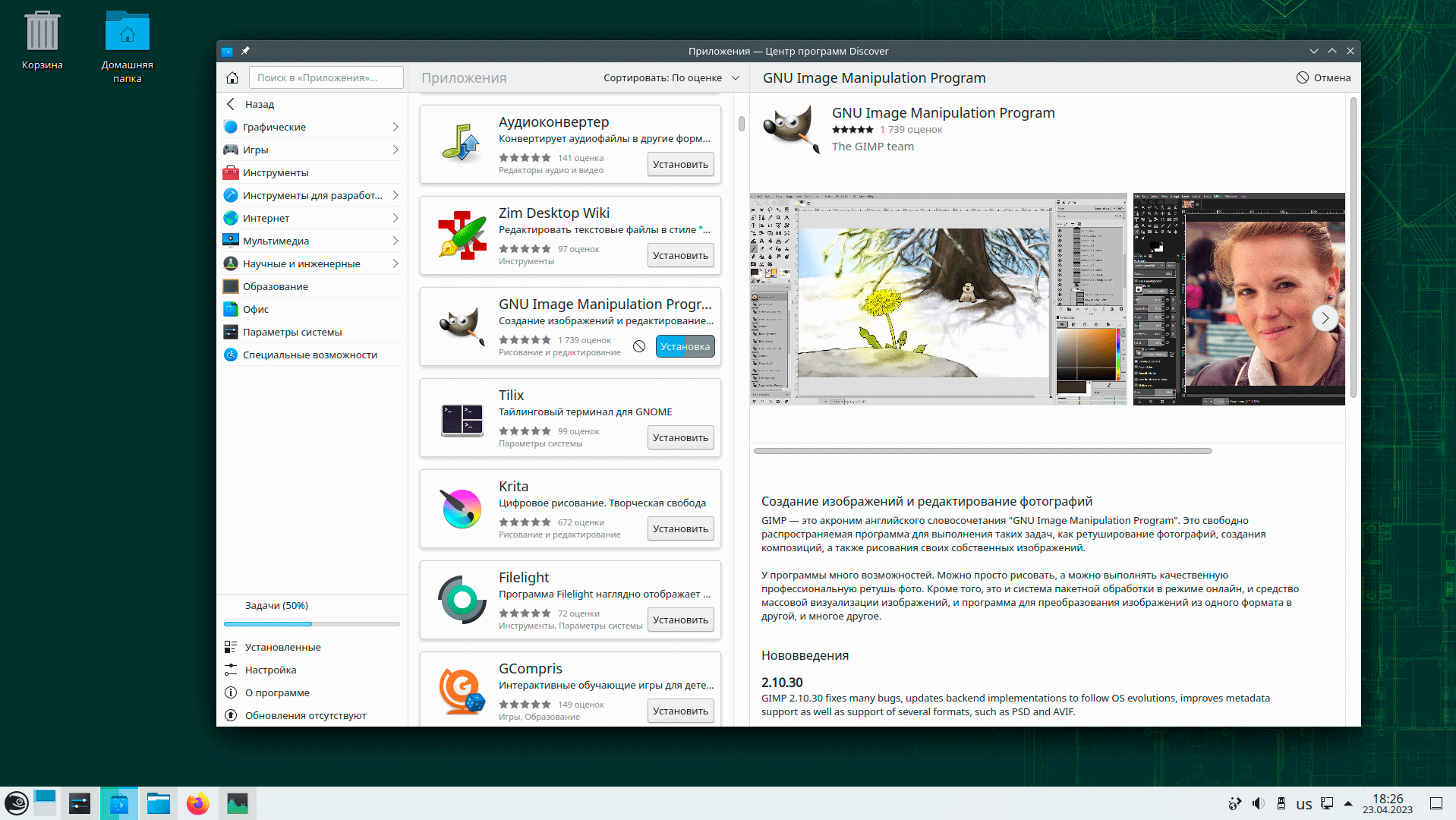 https://interface31.ru/tech_it/images/openSUSE-Leap-Tumbleweed-018.png