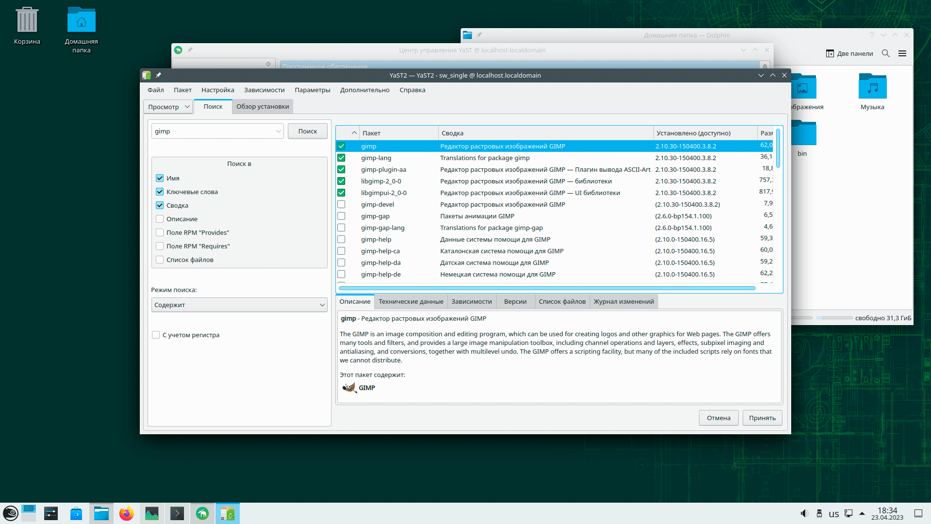 https://interface31.ru/tech_it/images/openSUSE-Leap-Tumbleweed-019.png