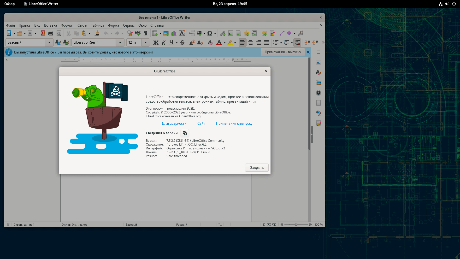 https://interface31.ru/tech_it/images/openSUSE-Leap-Tumbleweed-024.png