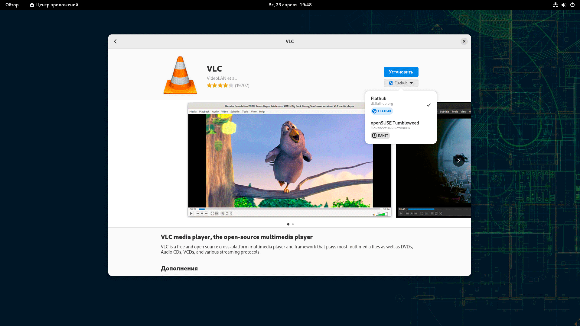 https://interface31.ru/tech_it/images/openSUSE-Leap-Tumbleweed-025.png