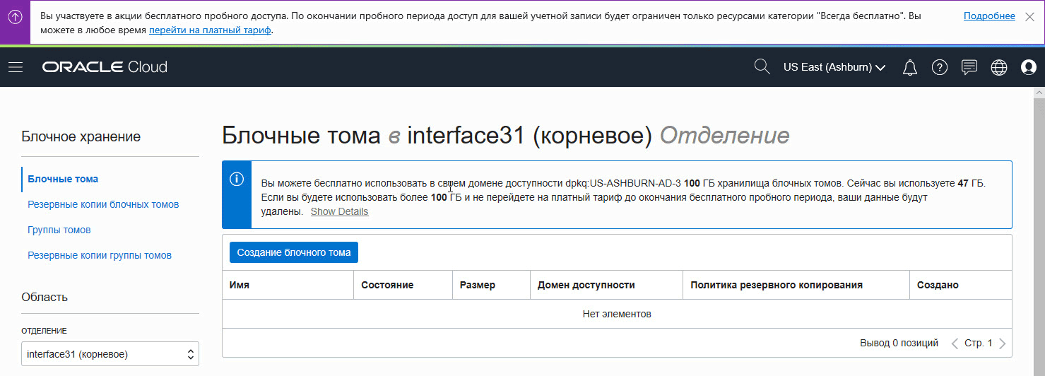 Vps oracle настройка pptp