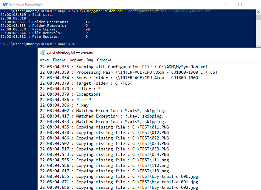 https://interface31.ru/tech_it/images/powershell-synchronizing-002.png