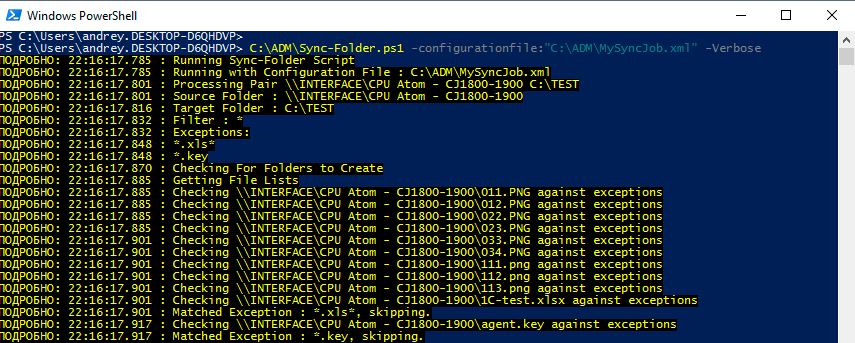 https://interface31.ru/tech_it/images/powershell-synchronizing-003.png