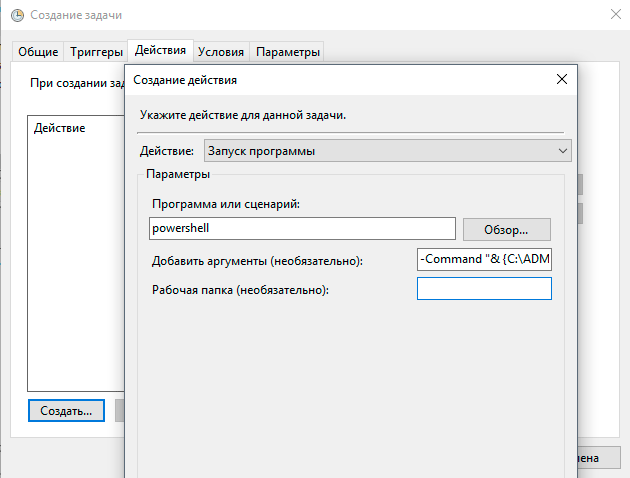 https://interface31.ru/tech_it/images/powershell-synchronizing-005.png