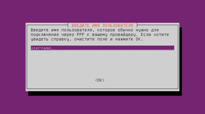 https://interface31.ru/tech_it/images/pppoe-ubuntu-003.jpg