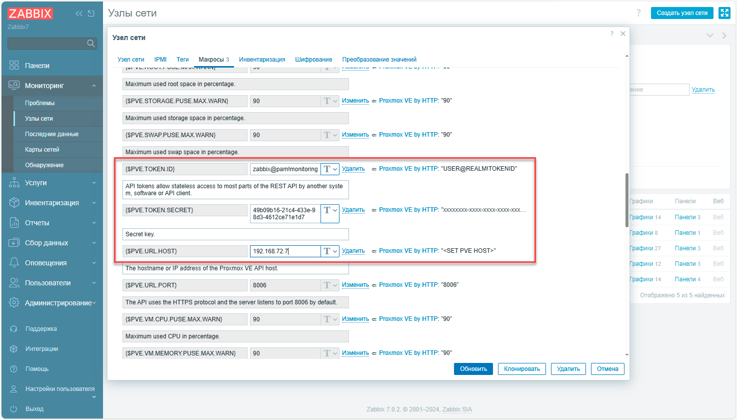 https://interface31.ru/tech_it/images/proxmox-zabbix-monitoring-004.png