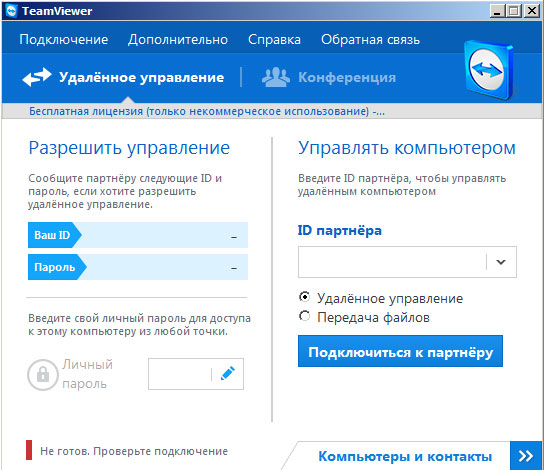 https://interface31.ru/tech_it/images/teamviewer-block-003.jpg