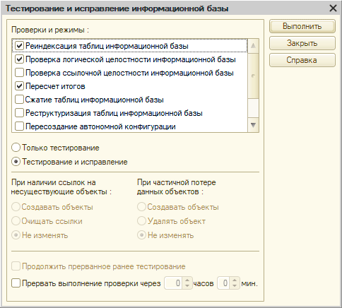 Проверка в базе. Как проверить регистрацию. База данных регистрация. Проверка регистрации иностранного. Проверка техосмотра по базе еаисто.