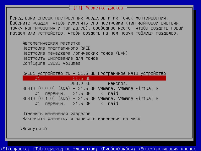 https://interface31.ru/tech_it/images/ubuntu-soft-RAID-008.jpg