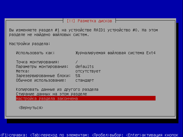 https://interface31.ru/tech_it/images/ubuntu-soft-RAID-009.jpg